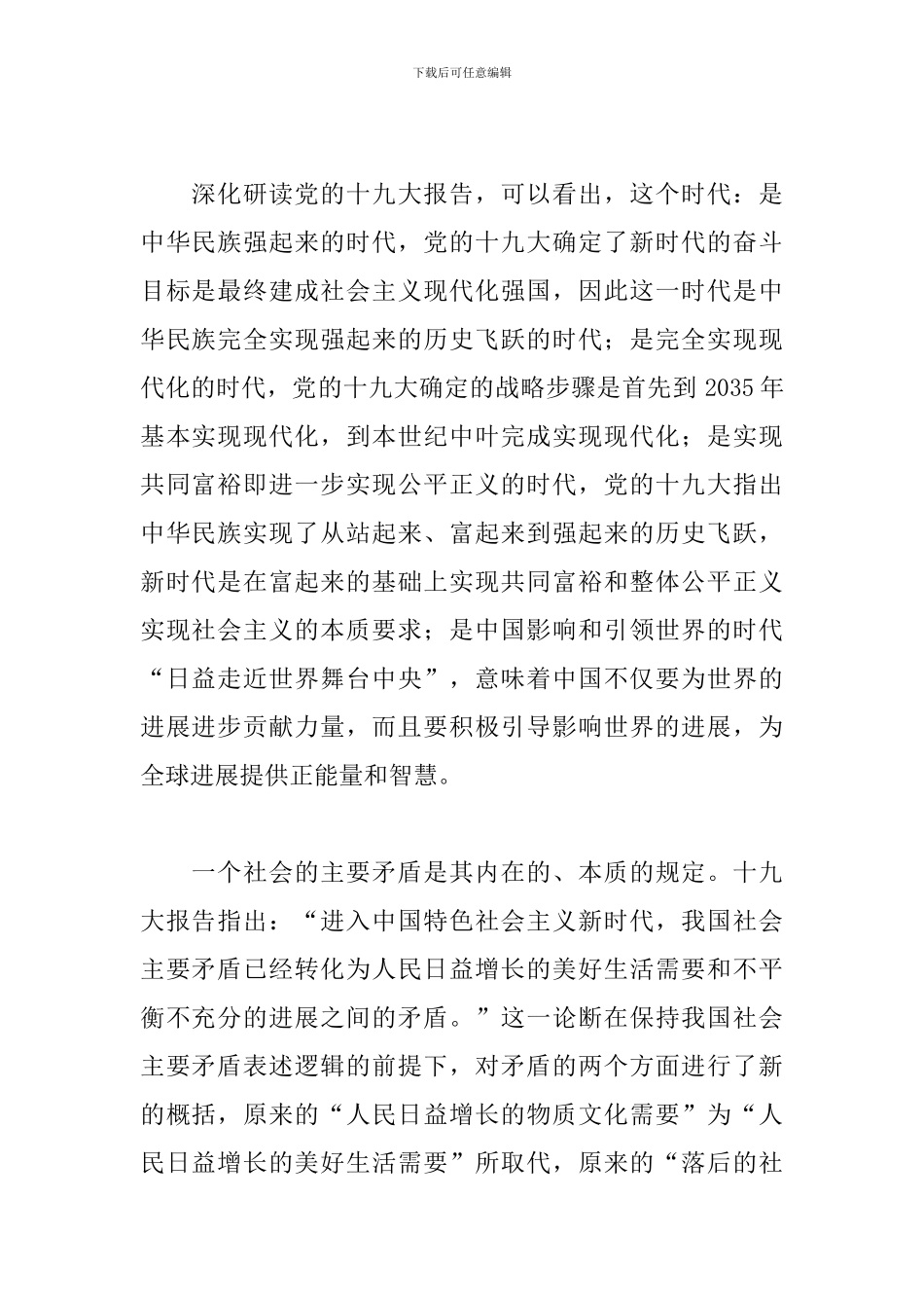 在增强历史自觉上存在的差距精选范文3篇_第2页