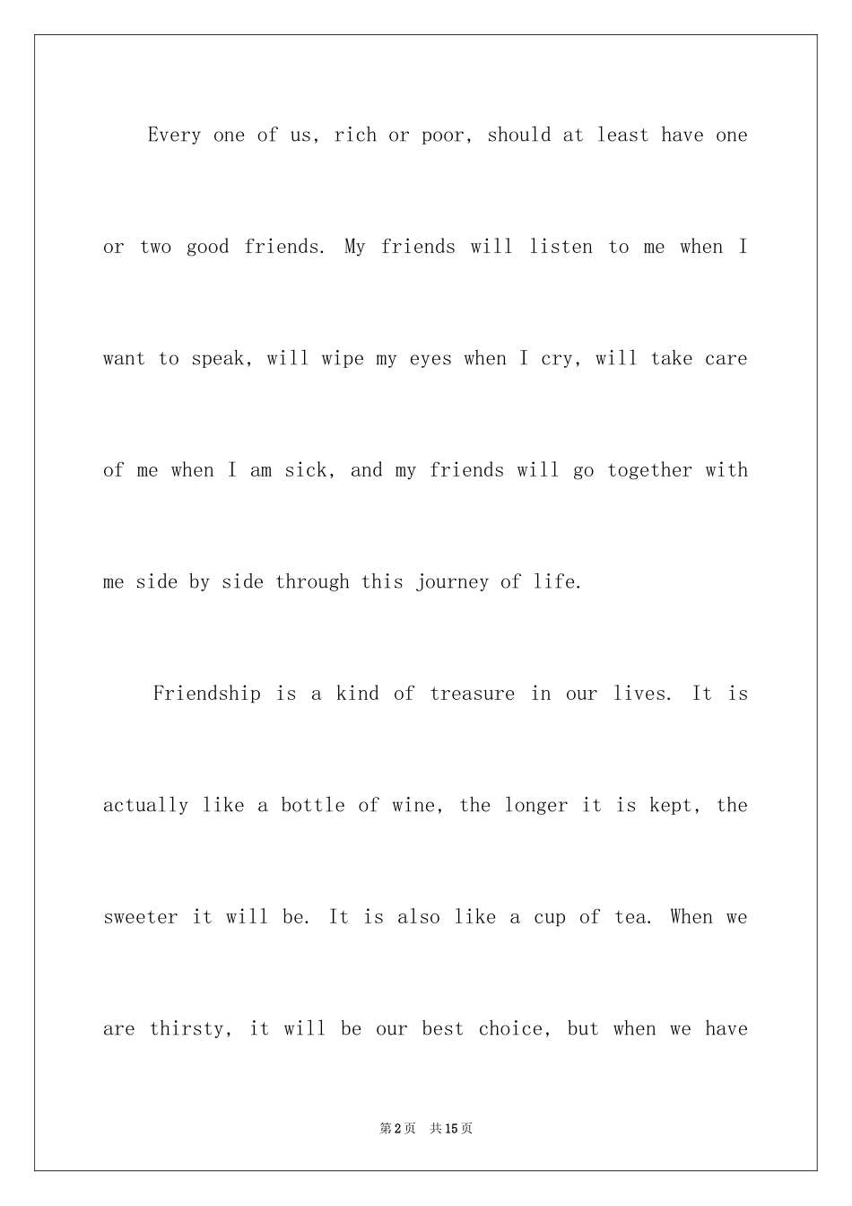 2024友谊的英文演讲稿_第2页