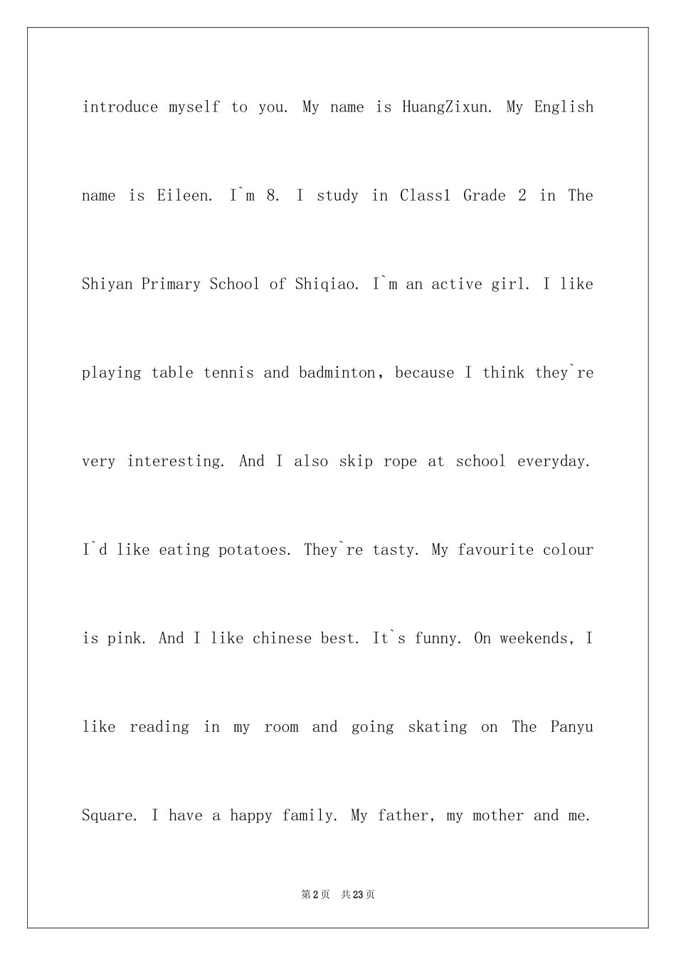2024初中英文自我介绍_21_第2页