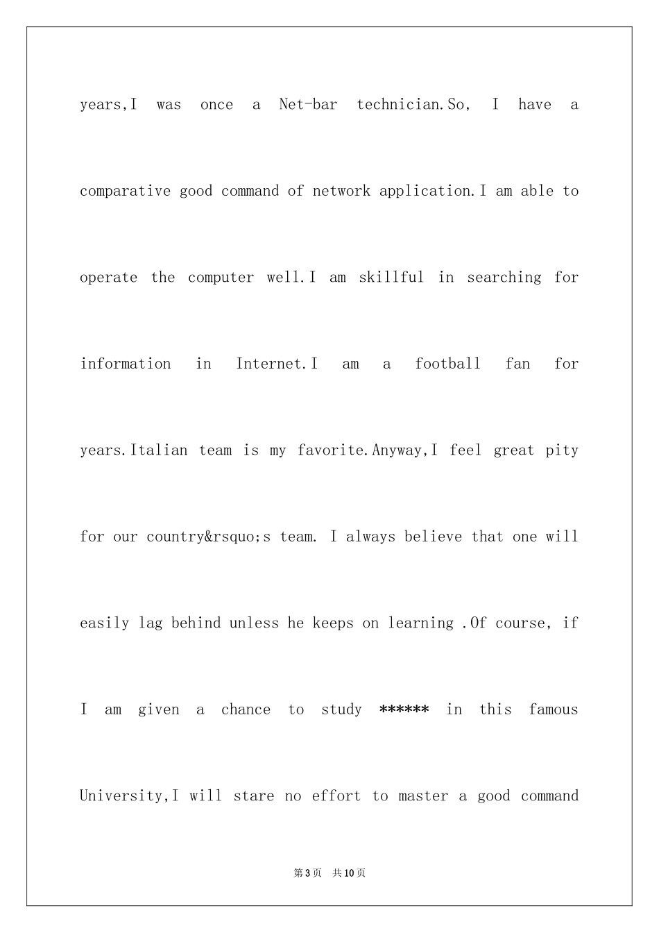 2024外企面试英文自我介绍_1_第3页