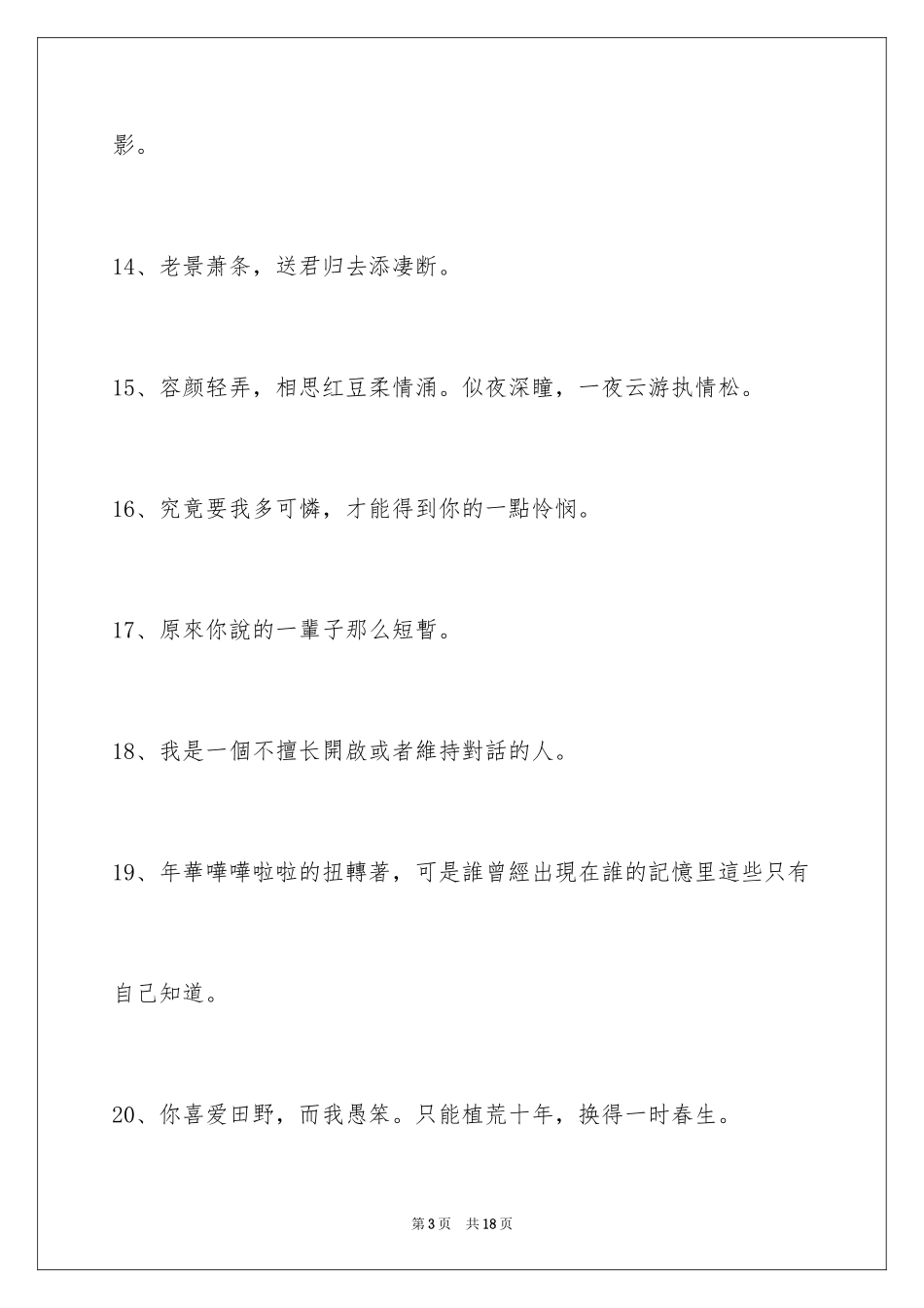 2024古风签名85条_2_第3页