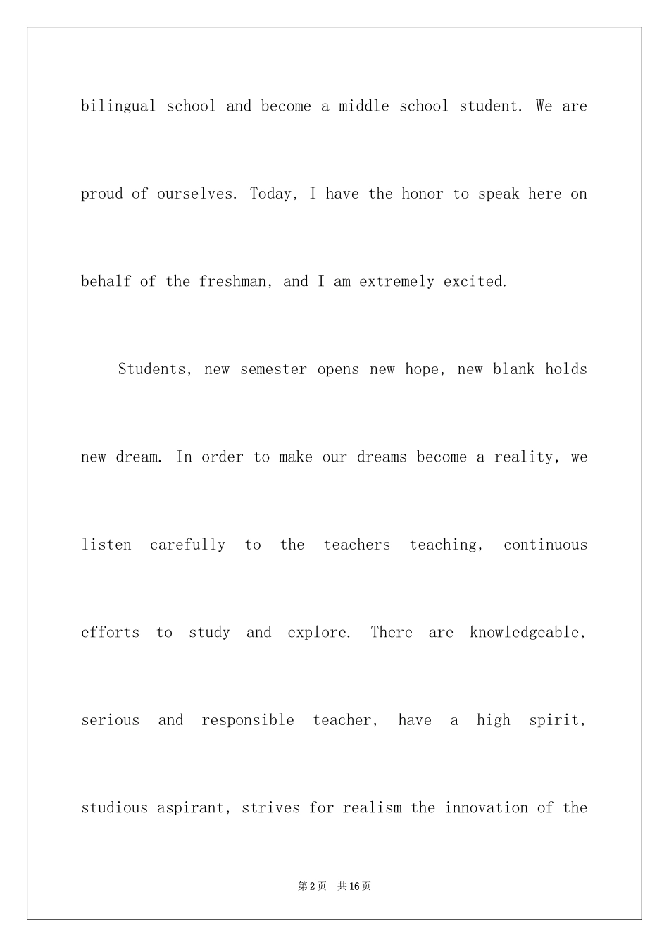 2024初一英语2分钟演讲稿_第2页