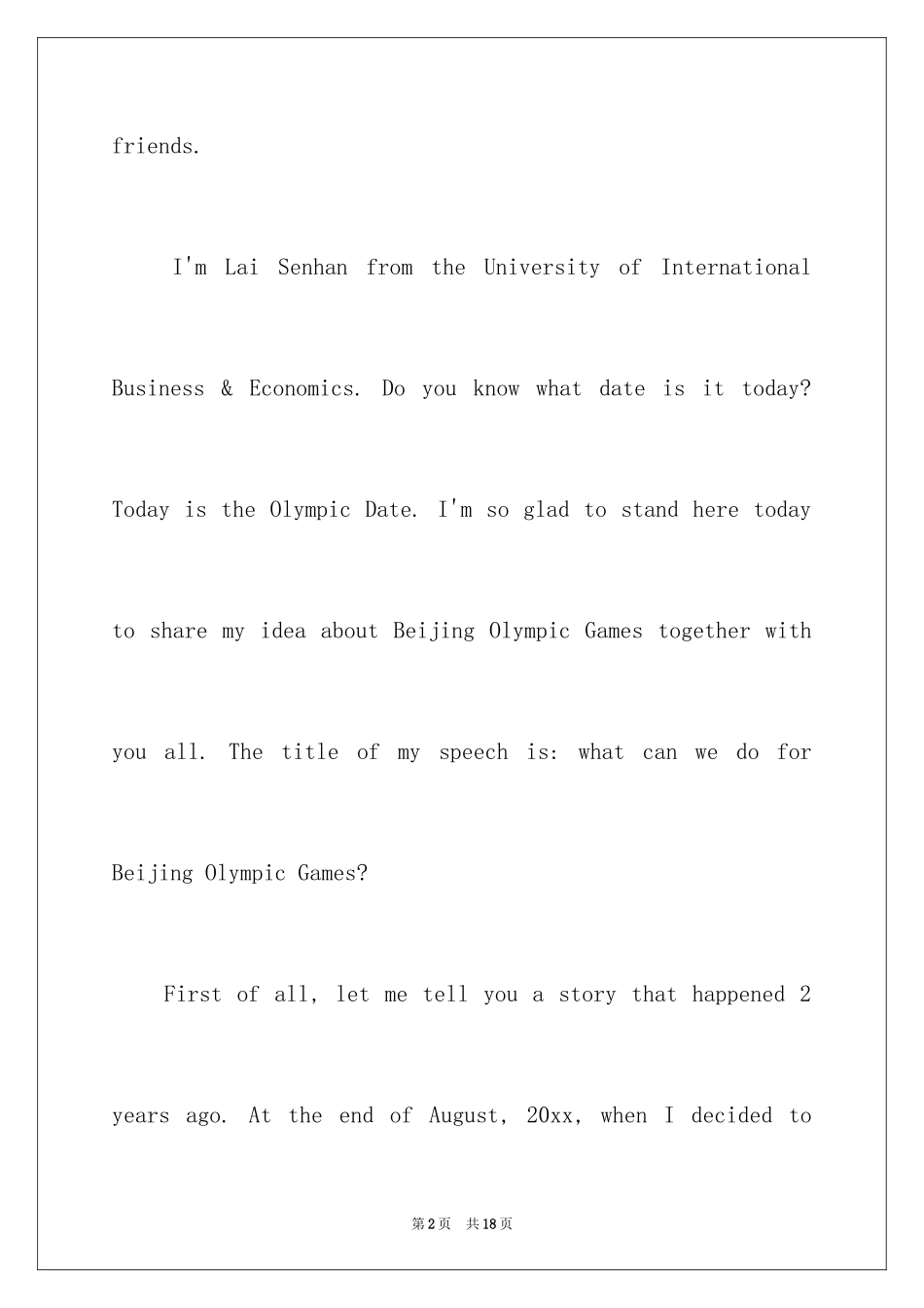 2024学生英语口语大赛演讲稿_第2页