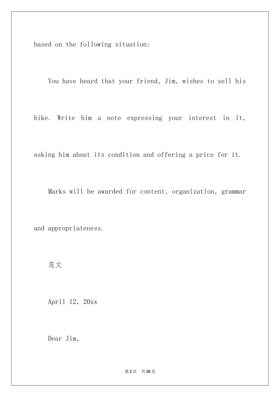 2024大学英语作文_15_第2页