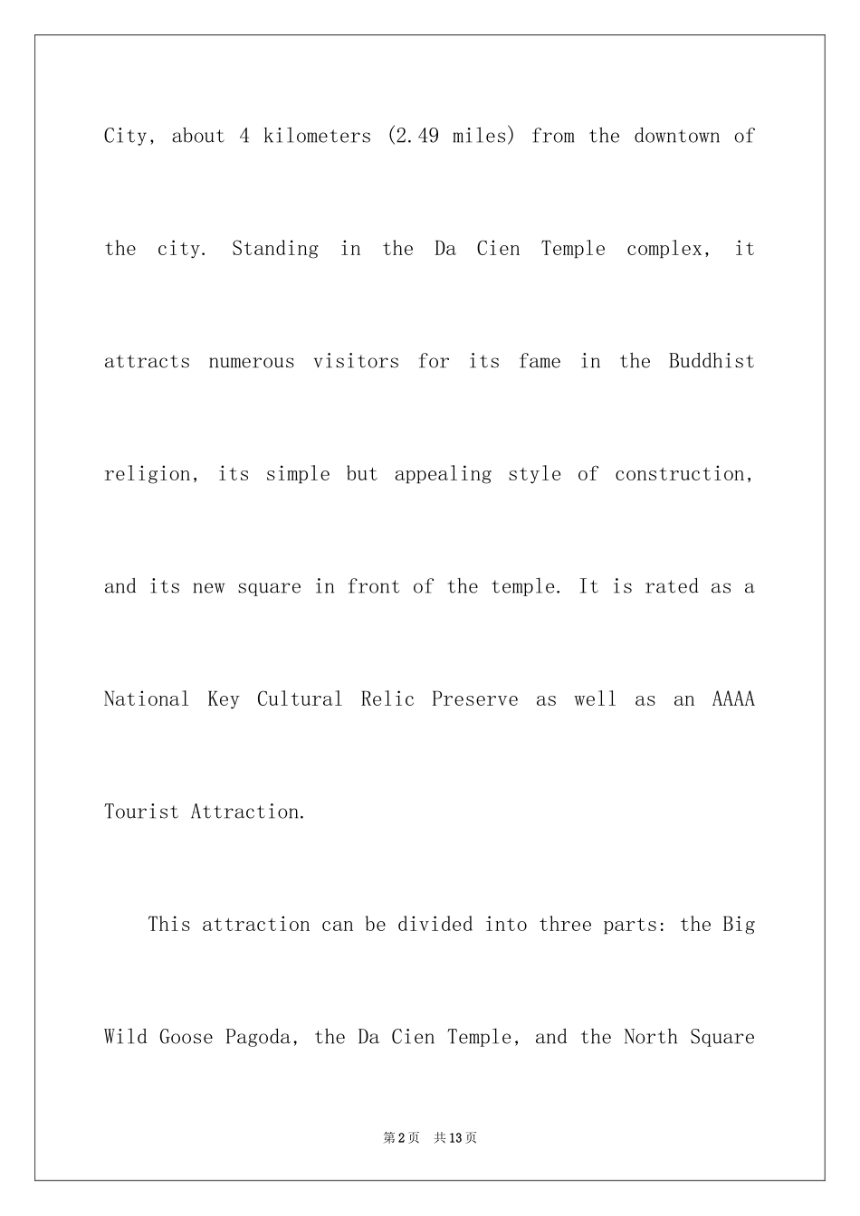 2024大雁塔英文导游词_第2页