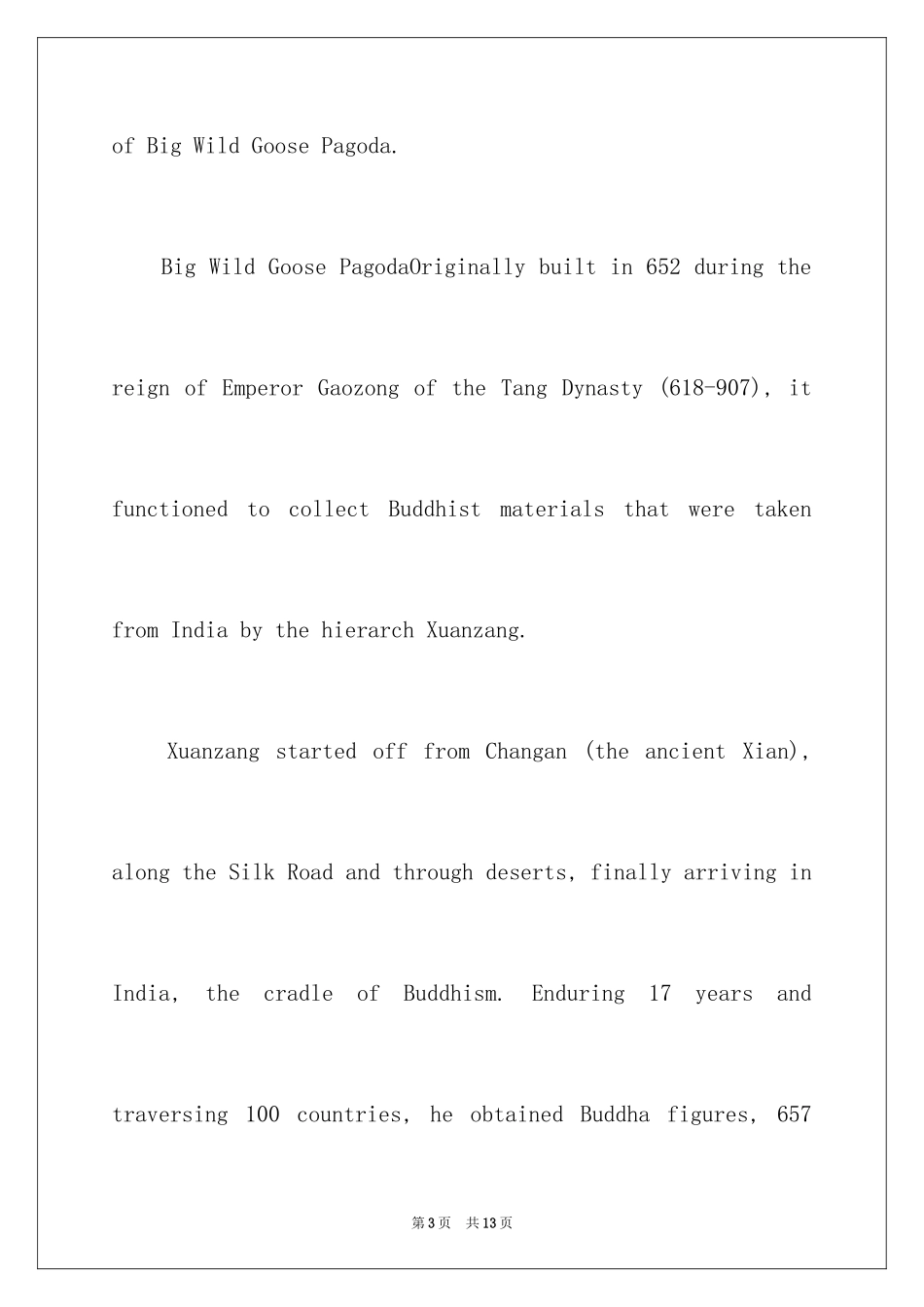 2024大雁塔英文导游词_第3页