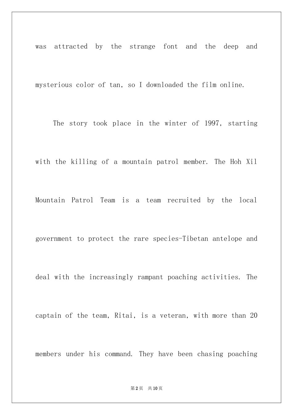 2024可可西里电影英文观后感_第2页