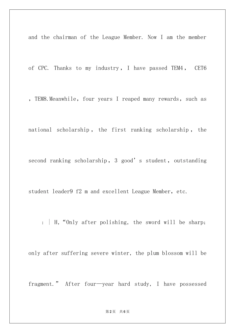 2024大学英语的求职信_第2页