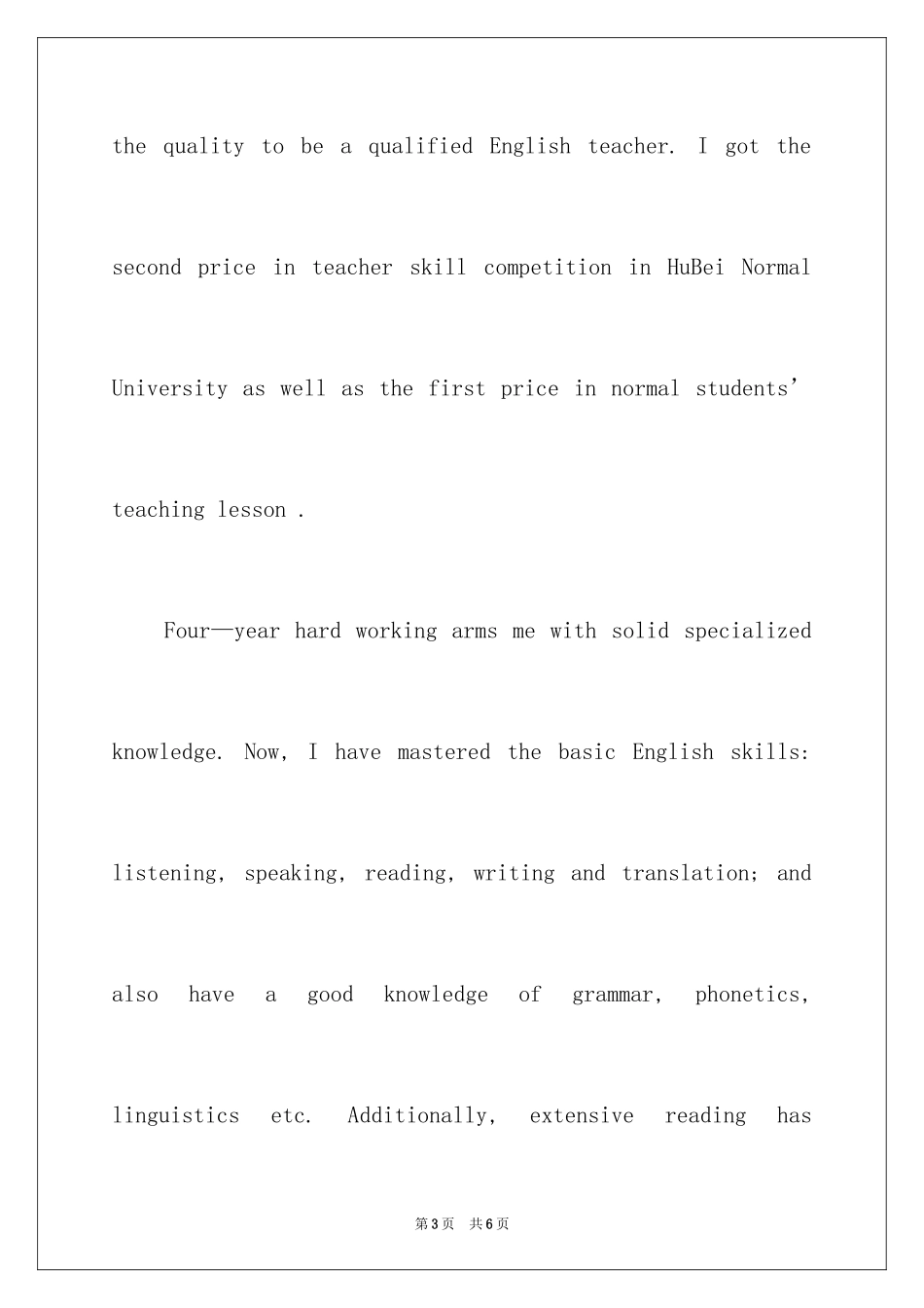2024大学英语的求职信_第3页