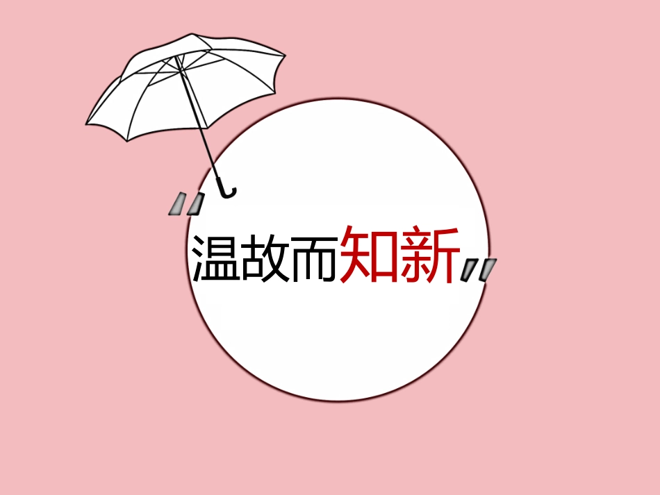 2016-新概念第二册-Lesson-86-Out-of-Control-最新版_第2页