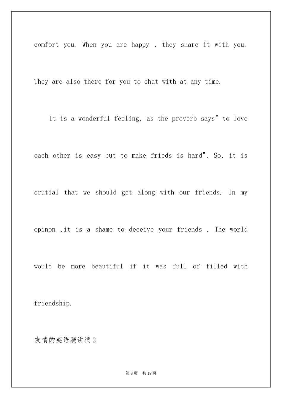 2024友谊的英语演讲稿_1_第3页