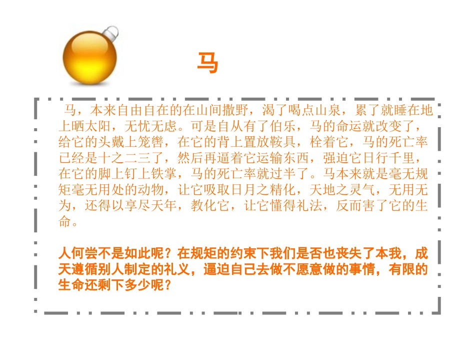 MBA经典故事（二）_第1页