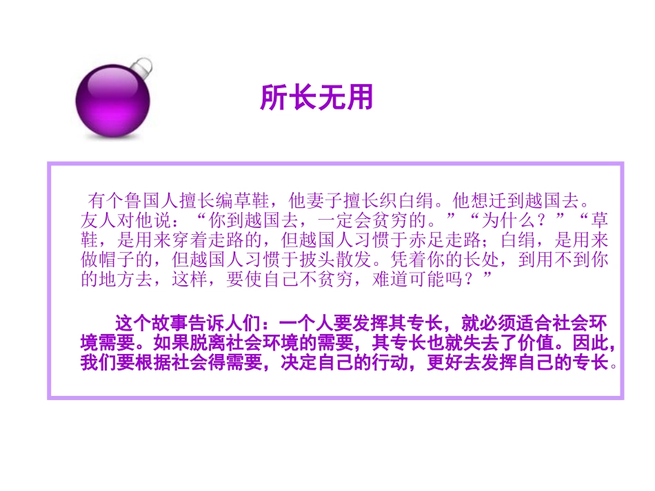 MBA经典故事（二）_第2页