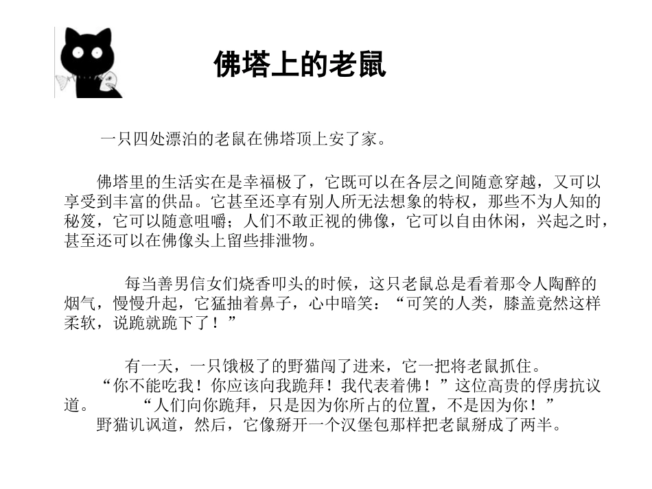 MBA经典故事（二）_第3页