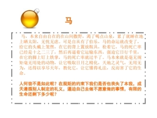 MBA经典故事（二）