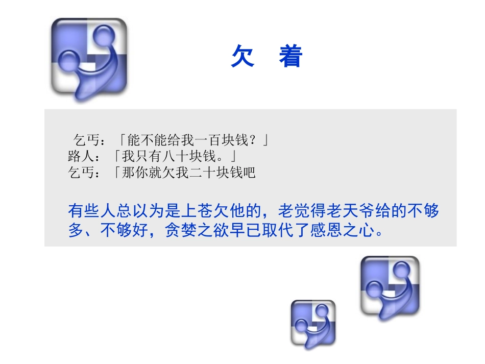 MBA经典故事（三）_第2页
