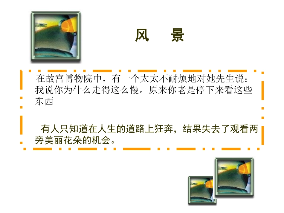 MBA经典故事（三）_第3页