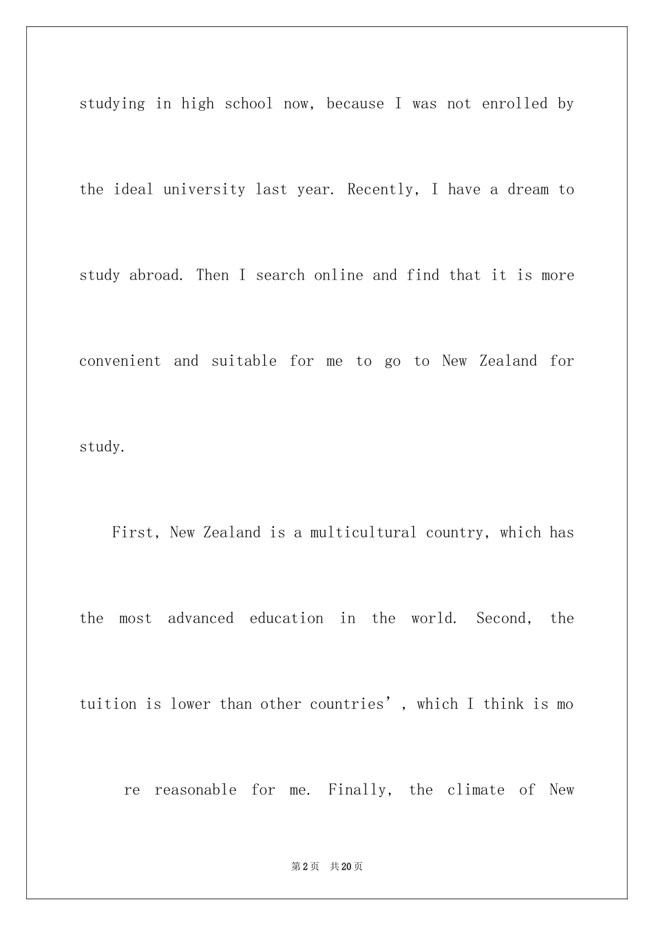 2024出国留学申请书_30_第2页