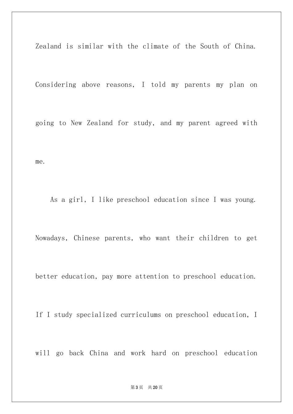 2024出国留学申请书_30_第3页