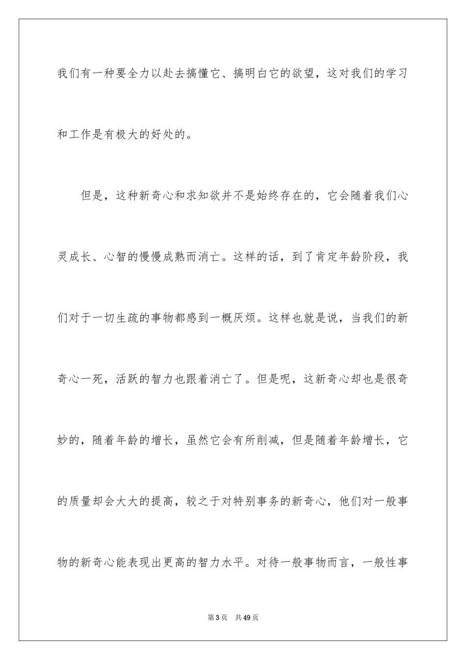 2024圆明园的毁灭_第3页