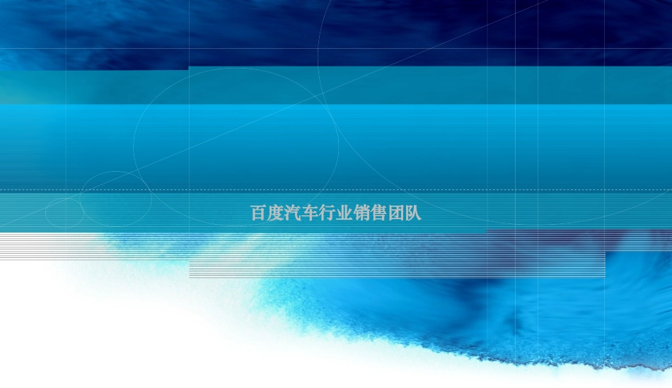 超好的行销方案_第1页