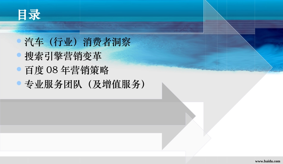 超好的行销方案_第2页