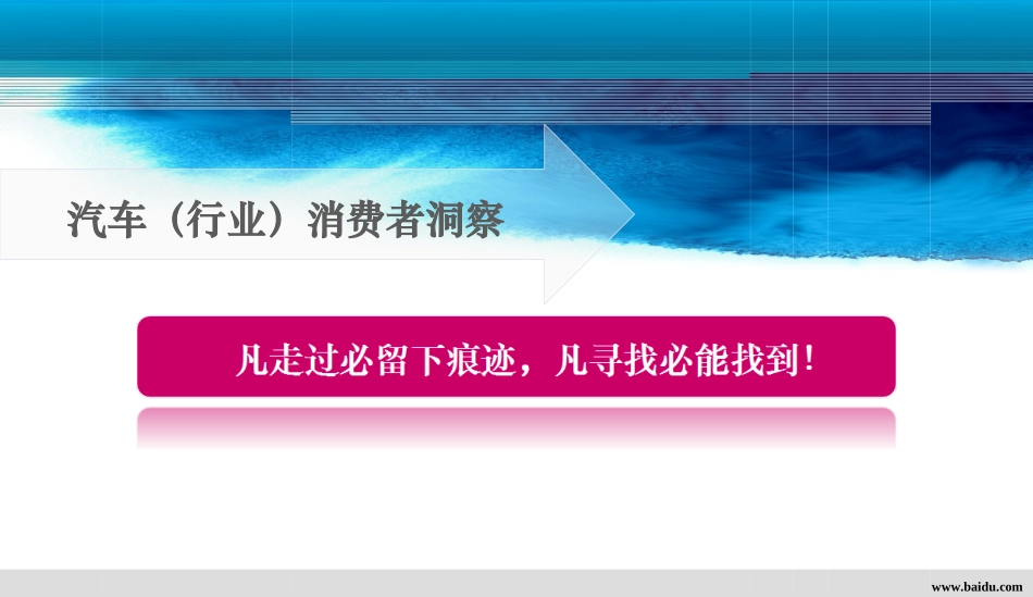 超好的行销方案_第3页