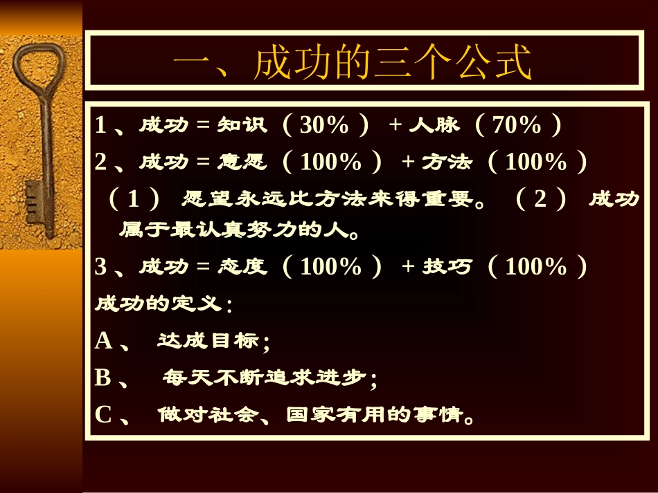 超级NAC心理学46页_第2页