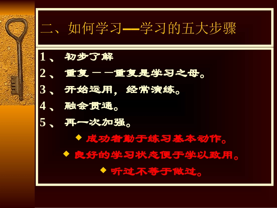 超级NAC心理学46页_第3页