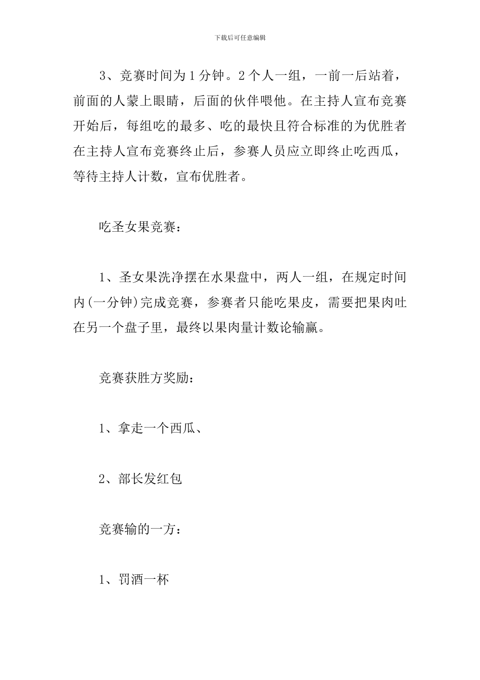 干部退休欢送会主持词范本_第3页