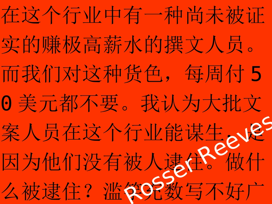 广告文案写作培训材料_第1页