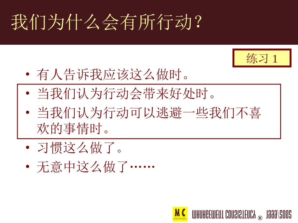 行为学基础课件_第3页