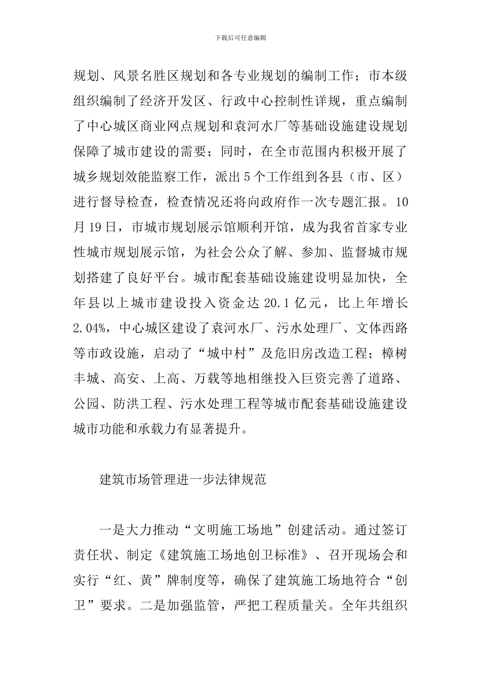 书记在单位争先创优表彰会讲话_第2页