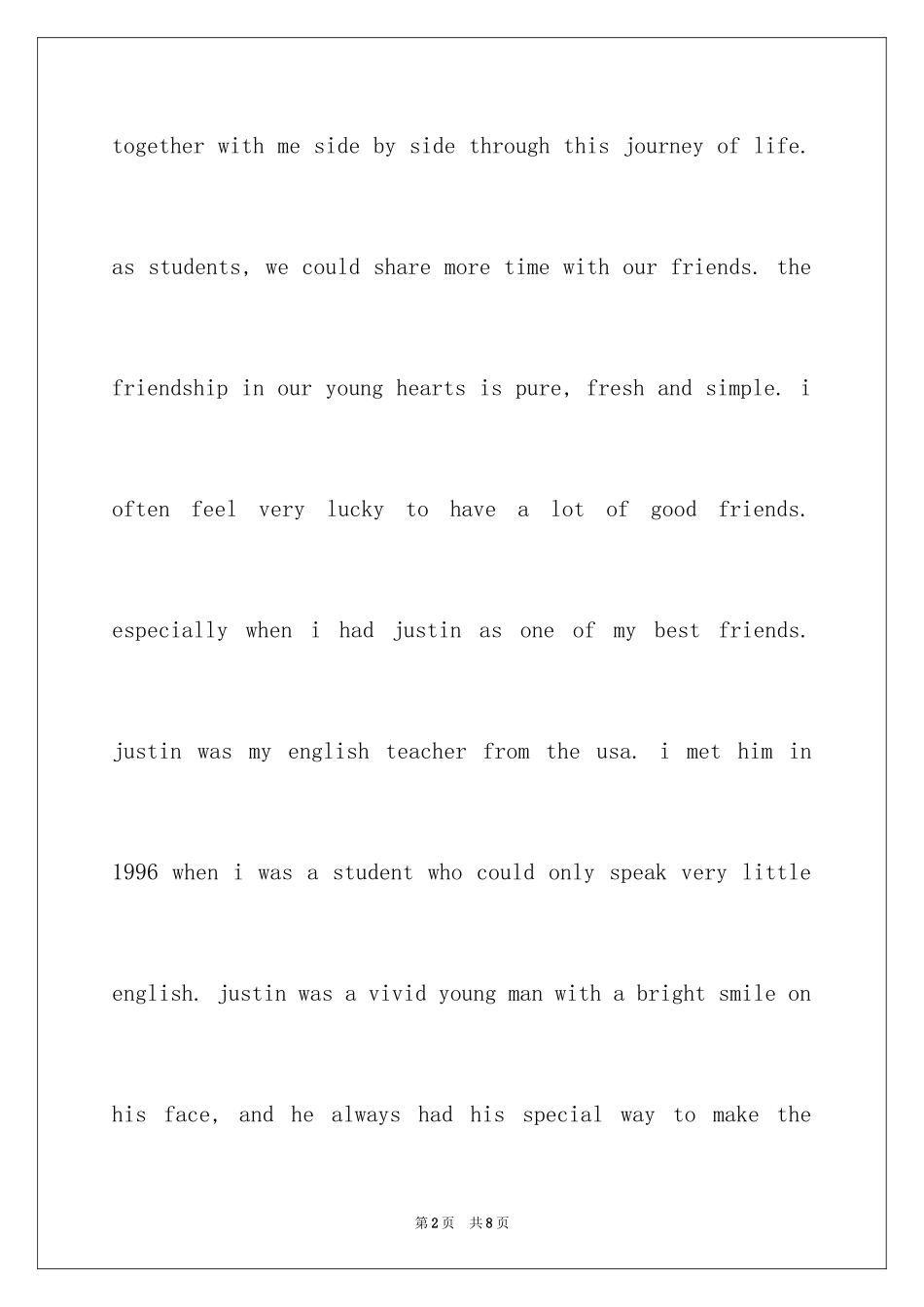 2024友谊的英语演讲稿_3_第2页