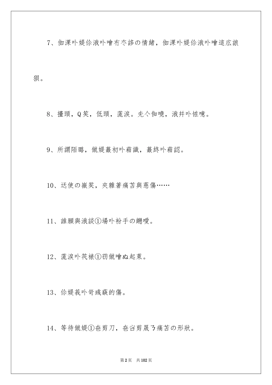 2024可爱的签名_1_第2页