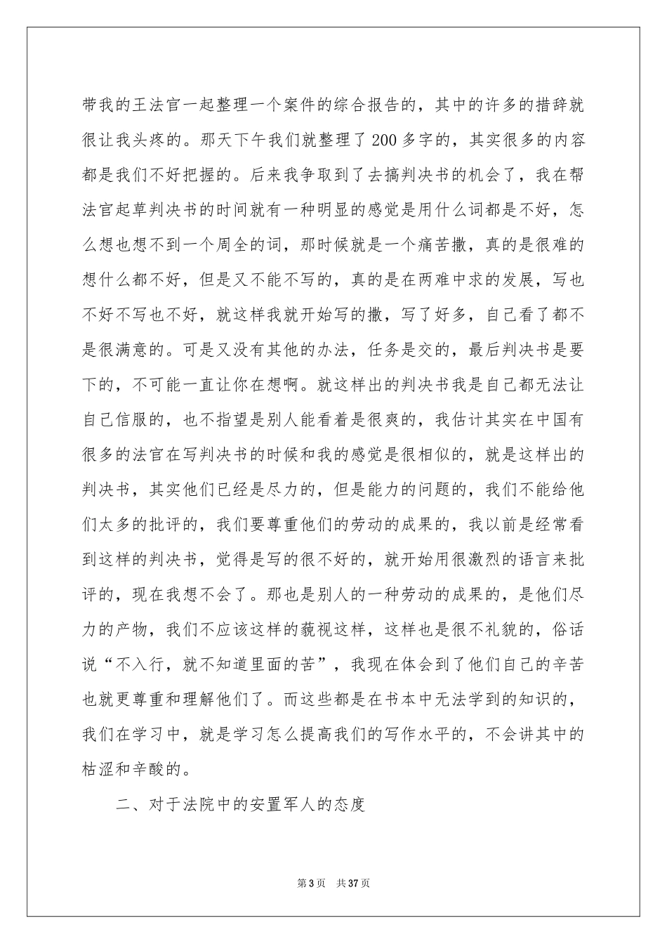 中南大学实习报告_第3页
