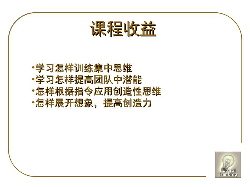 六顶思维的帽子_第3页