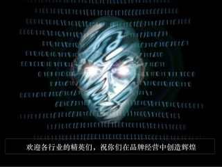品牌标杆理论