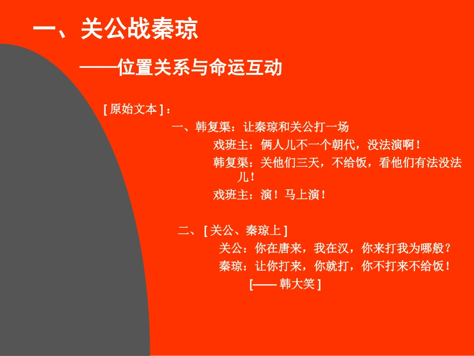 企业和广告公司如何有效互动_第2页