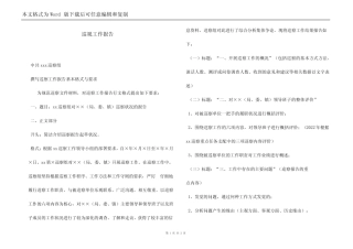 巡视工作报告完整版 