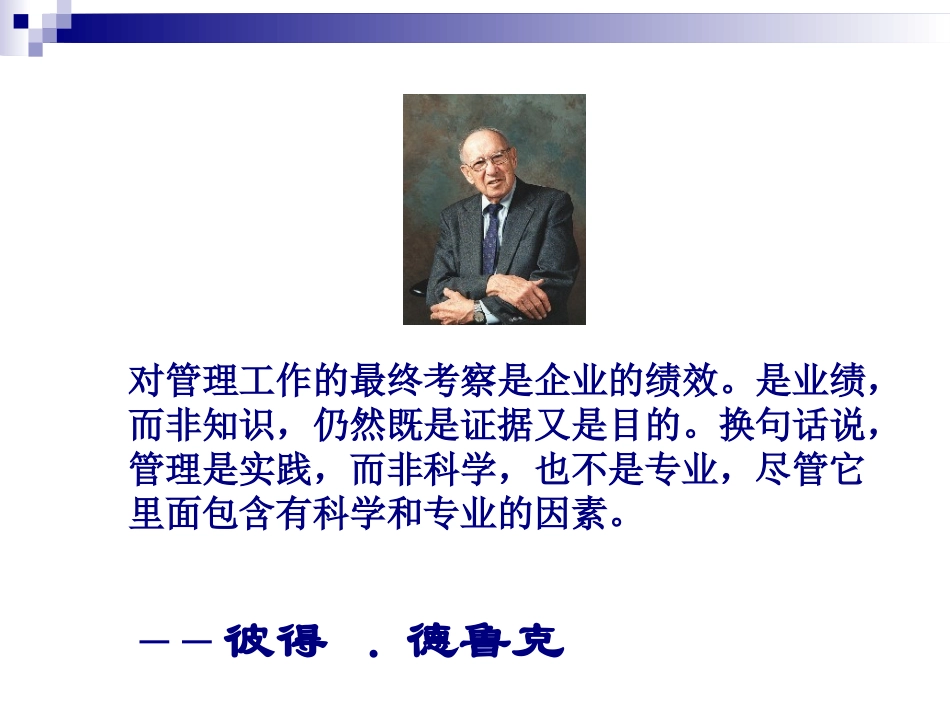 孙子兵法与商道_第2页