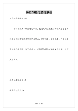 2024写给老婆道歉信_24