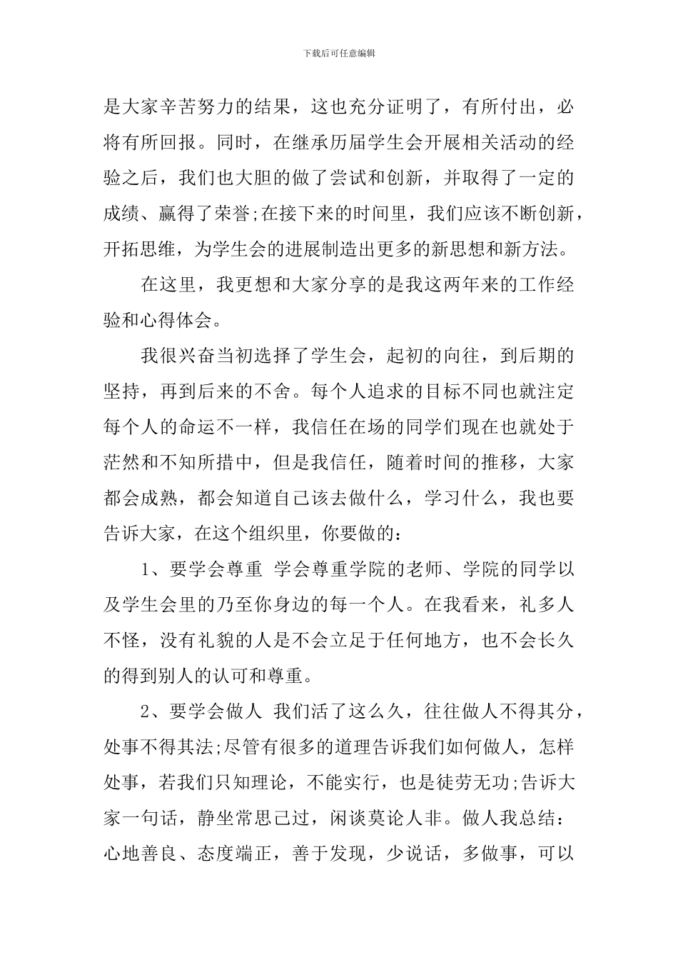 推进会领导讲话稿_第2页