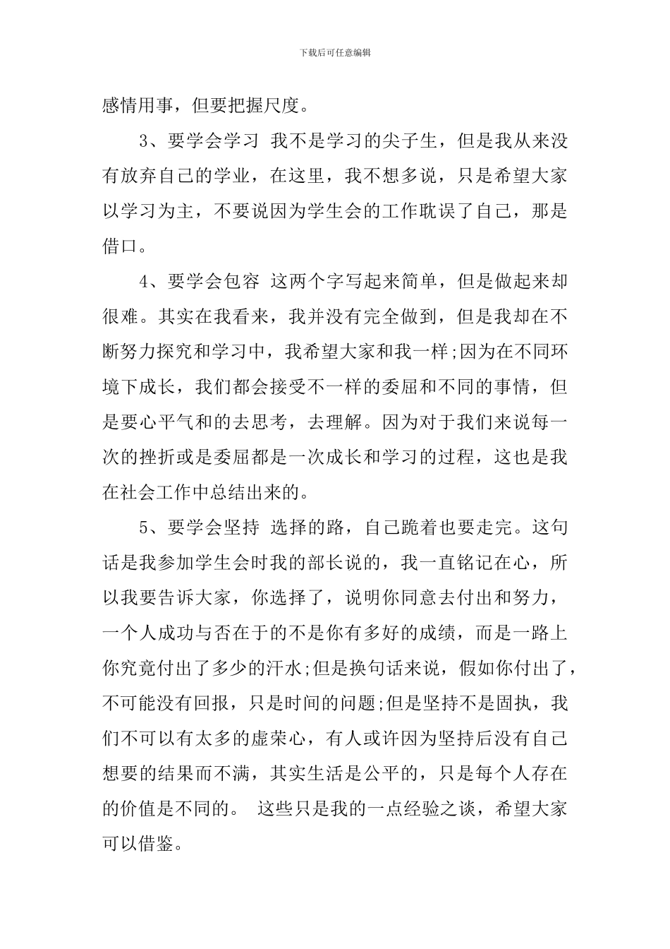 推进会领导讲话稿_第3页