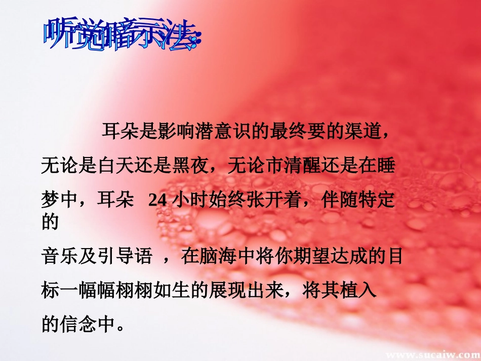 心灵财富训练_第3页