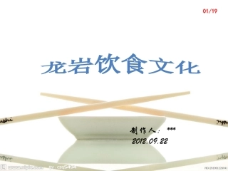 龙岩饮食文化