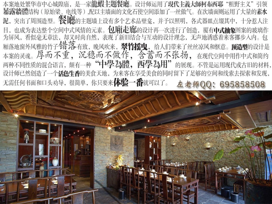 龙虾主题餐厅_第2页