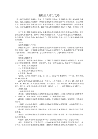 黑马早期呈现的特征