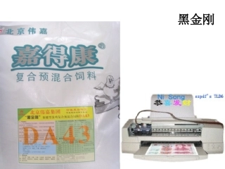 黑金刚-高产保证