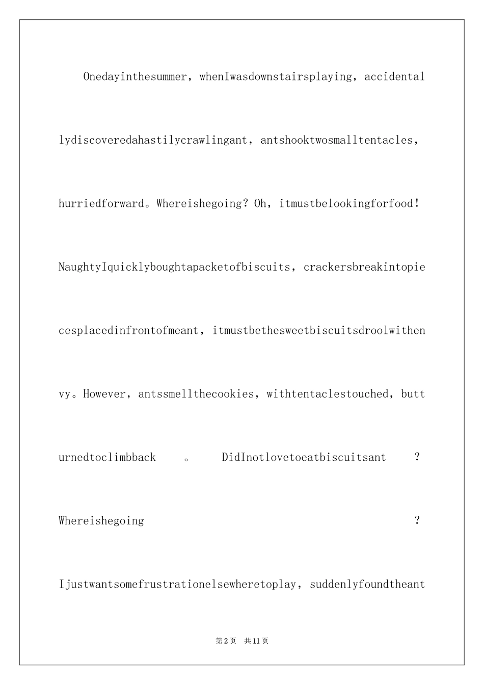 2024假期日记_34_第2页